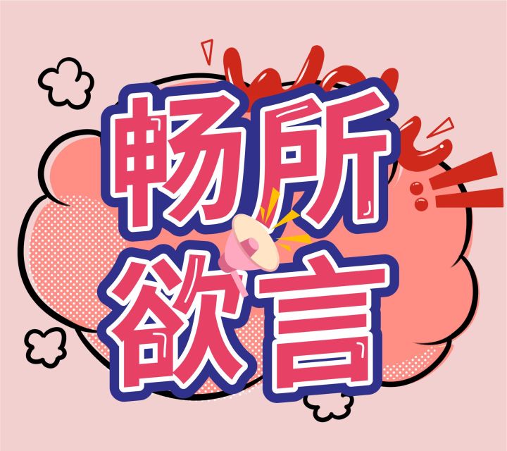 社论