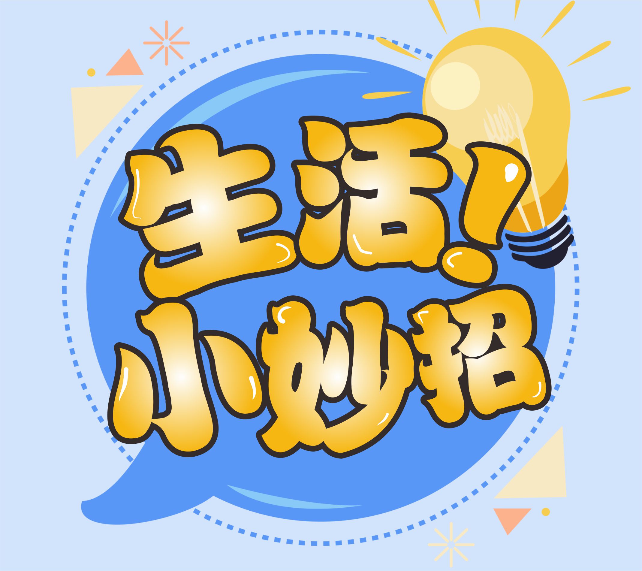 技巧知识