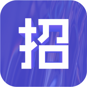 招标