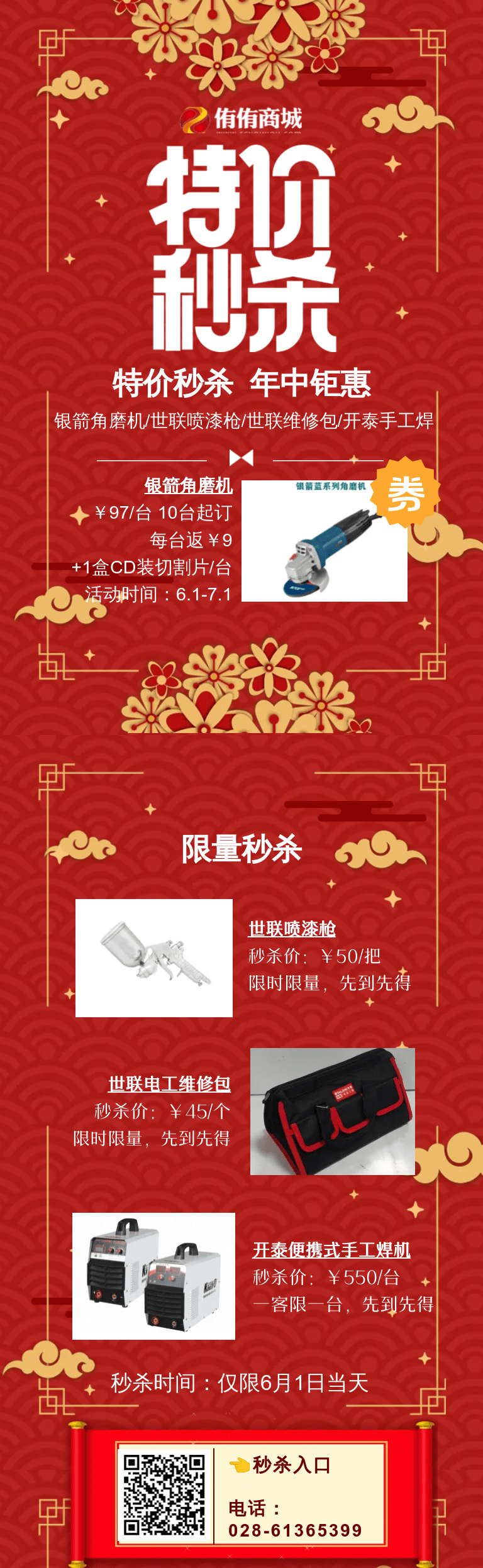 侑侑商城每周福利潮来袭！赶紧来淘相因！