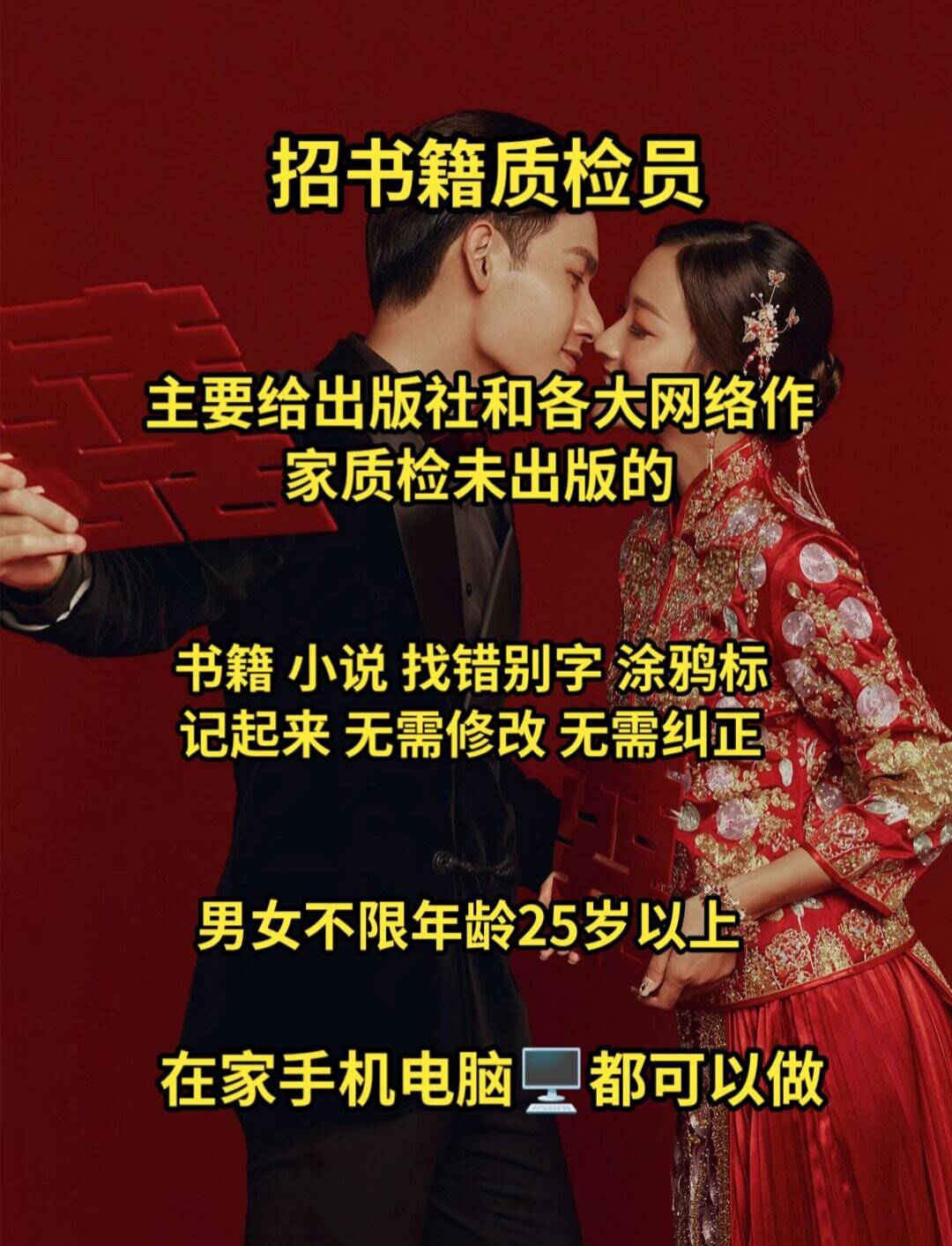 阅读就是帮书找出错字的找出来就可以不用修改出来的