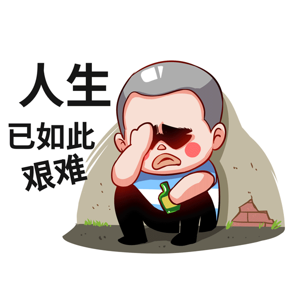 帅就完了